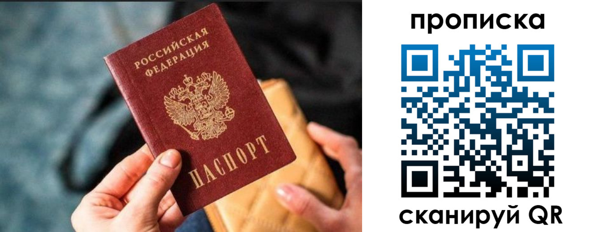 прописка ребенка в Хабаровском крае