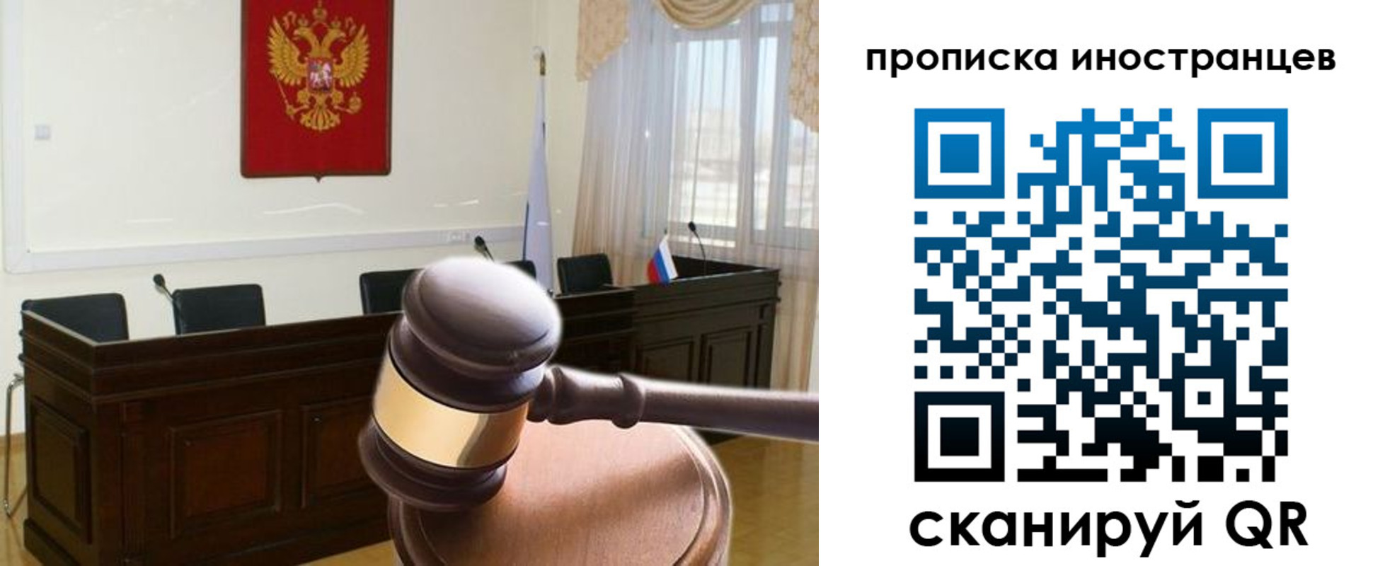 миграционный учет в Хабаровском крае