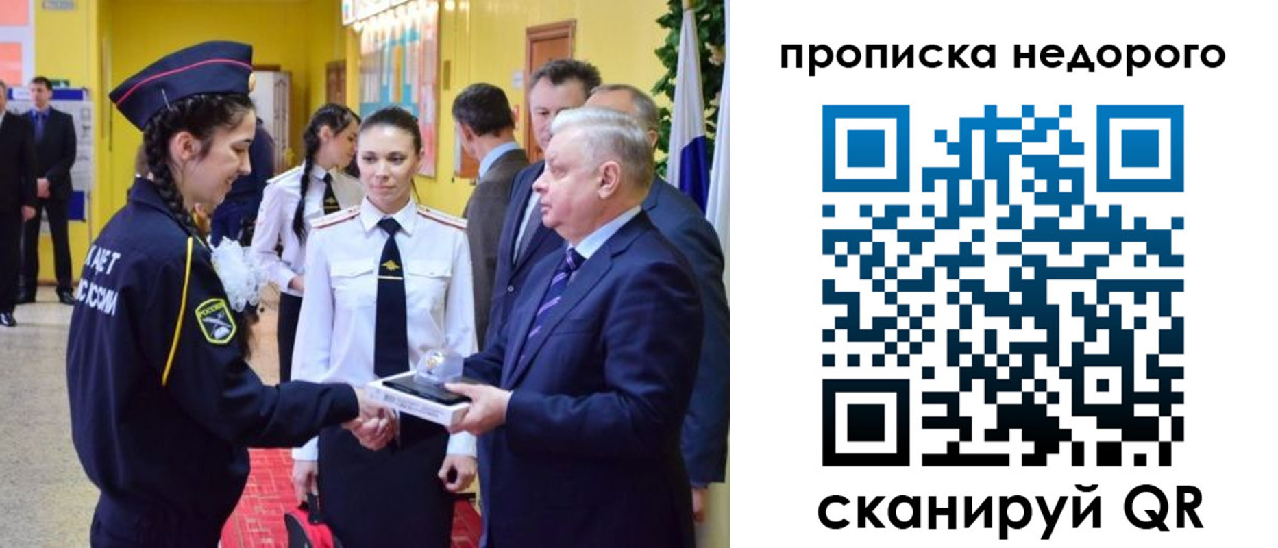 временная регистрация 2025 в Хабаровском крае