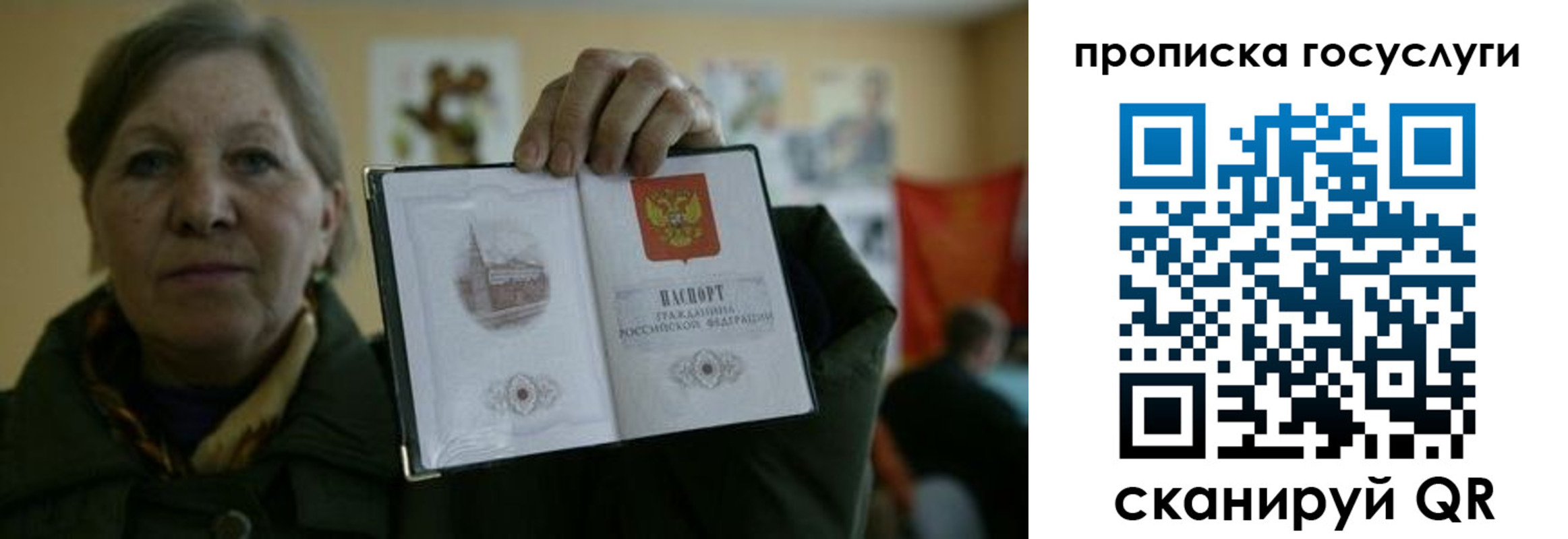 купить прописку в Хабаровском крае