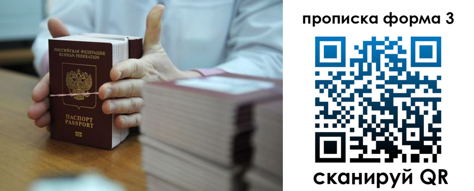 временная регистрация законно в Хабаровском крае