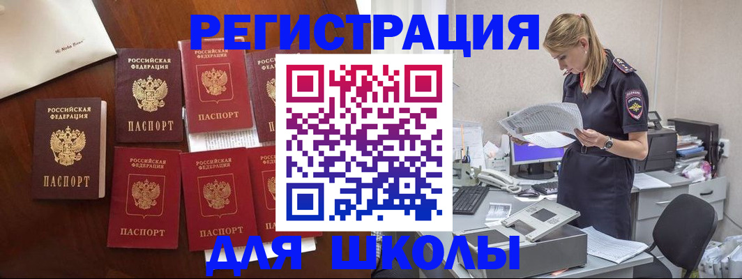 где прописаться в Хабаровском крае