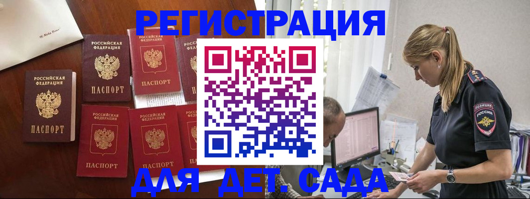 миграционный учет в Хабаровском крае