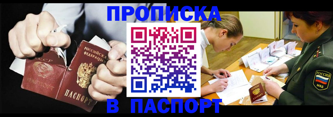 временная регистрация законно в Хабаровском крае