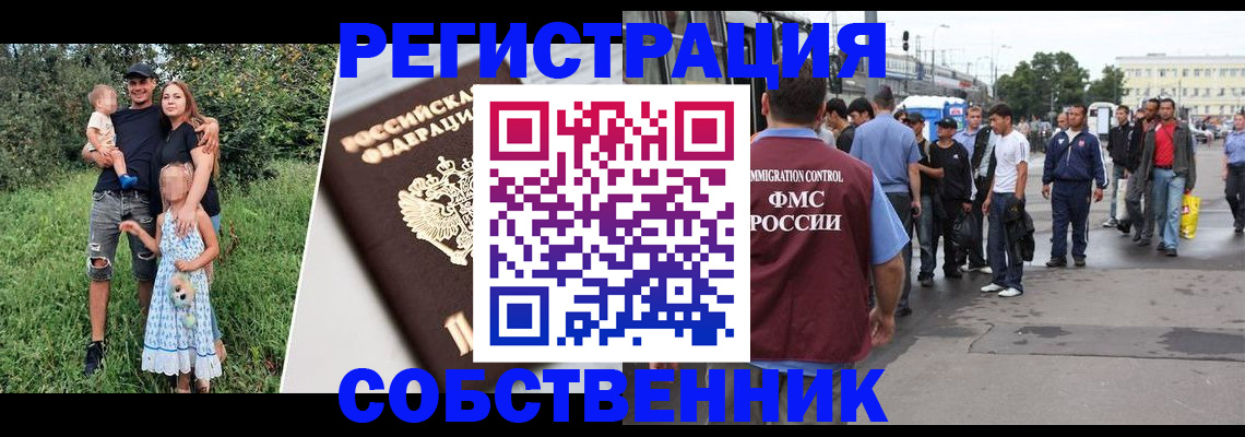временная регистрация законно в Хабаровском крае