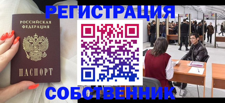 временная регистрация госуслуги в Хабаровском крае