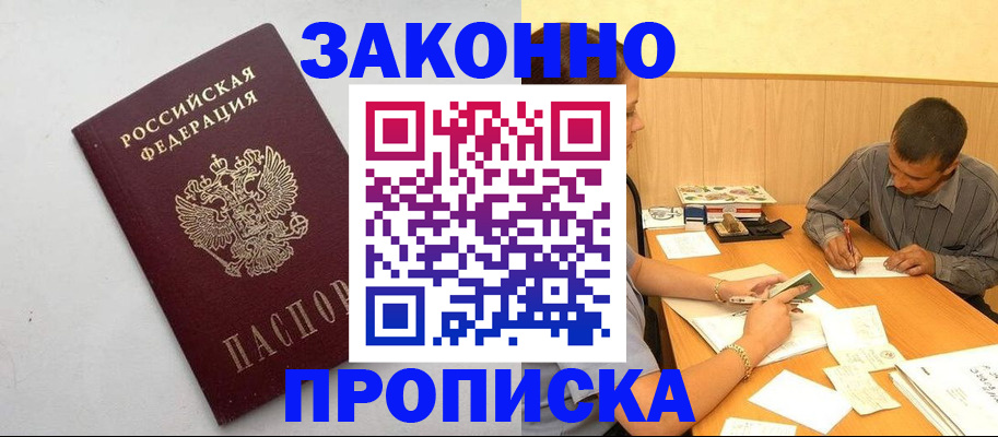 регистрация в Хабаровском крае