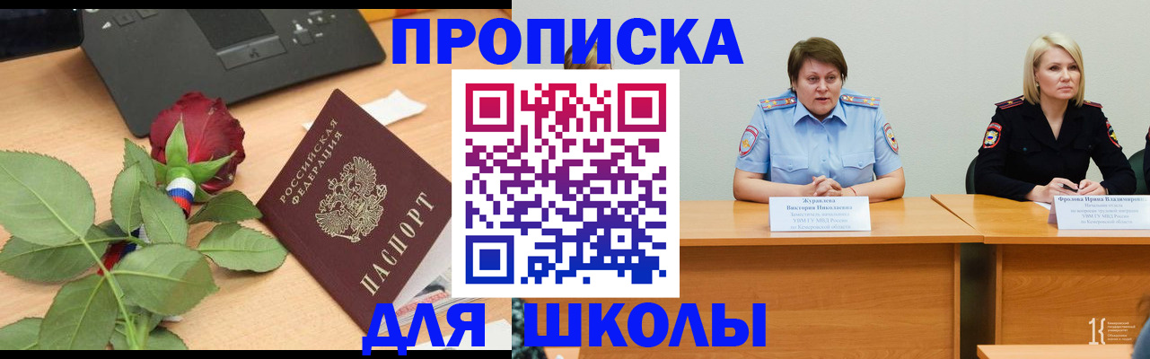 временная регистрация поиск в Хабаровском крае