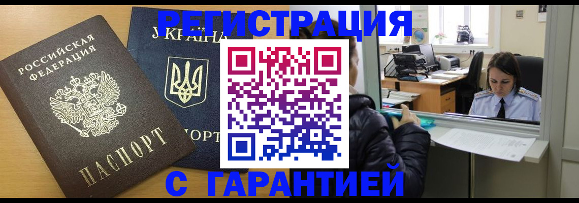 временная регистрация 2025 в Хабаровском крае